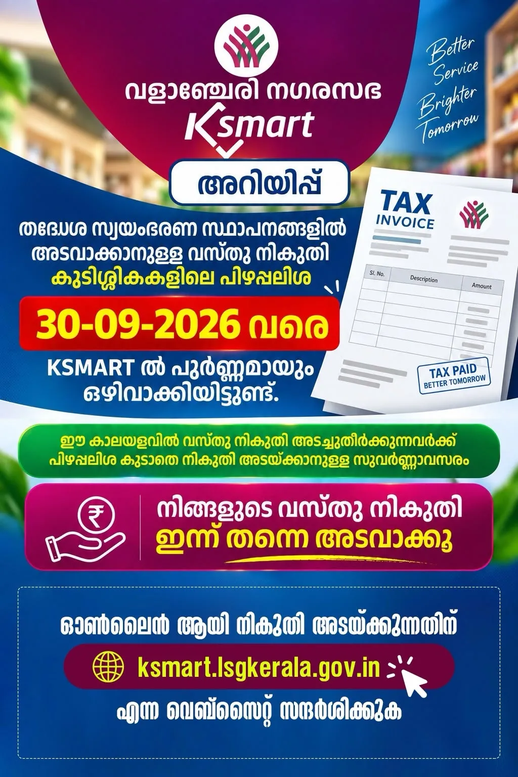 services of local body